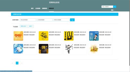 精品Python的招聘系統(tǒng) 應(yīng)聘兼職