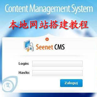 本地網(wǎng)站搭建視頻教程/一小時(shí)學(xué)習(xí)搭建網(wǎng)站視頻教程_世界工廠網(wǎng)