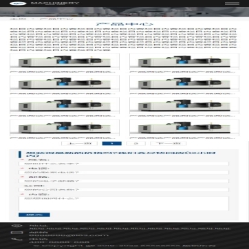 大氣機(jī)械設(shè)備類自適應(yīng)企業(yè)網(wǎng)站模板 迅睿cms響應(yīng)式源碼