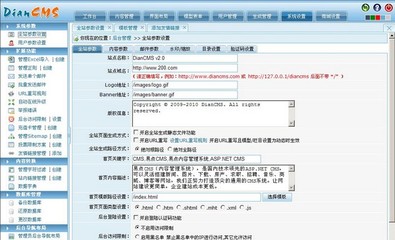 易點內容管理系統(DianCMS) v7.1.0