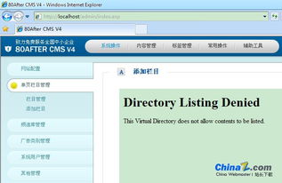 輕量級(jí)cms 80after cms安裝和點(diǎn)評(píng)