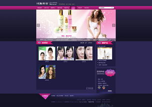 化妝美容產(chǎn)品網(wǎng)站織夢dedecms模板 帶手機端