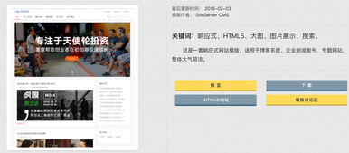 發(fā)現(xiàn)一套簡潔實用的免費博客模板 siteserver cms模板中心