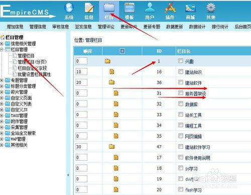 手把手教你修改帝國cms手機(jī)模板
