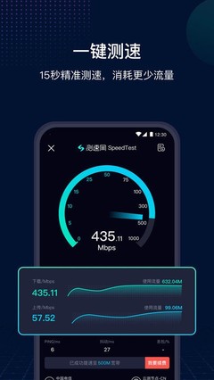 測速網speedtest