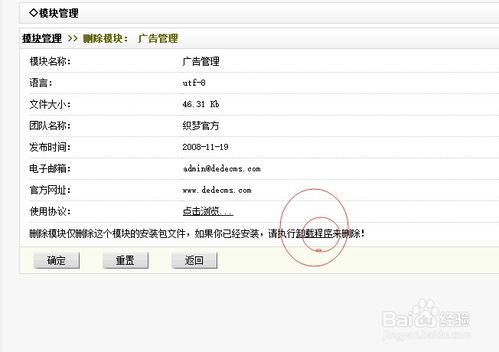 如何去掉dedecms系統(tǒng)里面的廣告圖片