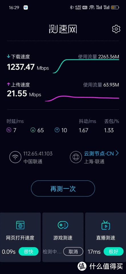 華碩TUF小旋風(fēng)Pro WiFi7 BE6500路由器測評:親民價格感受非凡體驗(yàn)