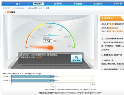 中國電信寬帶測速網(wǎng)/網(wǎng)電寬帶測速無水印/360寬帶測速器