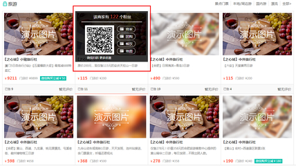 NO.163 商家二維碼優(yōu)化-小豬cms生活通o2o系統(tǒng)是國內最具創(chuàng)新特性的o2o程序源碼,平臺專為吸引粉絲,增長流量而生,是構建本地化生活服務的最佳