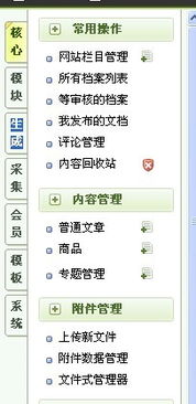 求助 dedecms后臺按扭 點(diǎn)擊無反應(yīng) 如圖顯示,點(diǎn)擊 模塊 生成 采集 會員, 這些都沒反應(yīng),要怎么解決