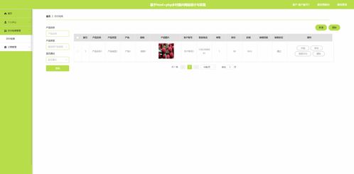 精品php實現的鄉村振興網站農村購物商城農產品農戶