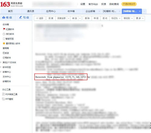 帝國cms發送smtp郵件隱藏服務器ip方法