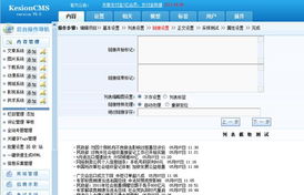 信息采集管理 kesion 領(lǐng)先在線教育系統(tǒng) 知識付費(fèi)系統(tǒng) 免費(fèi)在線網(wǎng)校系統(tǒng)平臺 在線課堂系統(tǒng) 在線商城系統(tǒng) 在線考試系統(tǒng)及建站cms提供服務(wù)商 我們專注在線教育產(chǎn)品研發(fā)