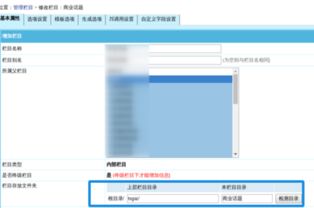 如何修改帝國cms默認(rèn)的生成路徑